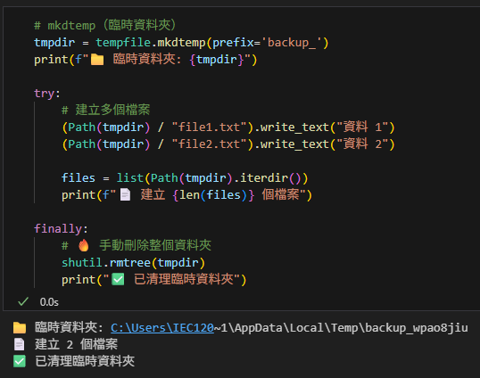 Python tempfile 模組完全指南：安全管理臨時檔案的最佳實踐; import tempfile ; tempfile.gettempdir() ; tempfile.template ; os.access(temp_dir, os.W_OK) ; with tempfile.NamedTemporaryFile() as tmp #有檔名的臨時檔案 ; with tempfile.TemporaryDirectory() as tmpdir #臨時資料夾 ; with tempfile.TemporaryFile() as tmp #無檔名的臨時檔案 - 儲蓄保險王
