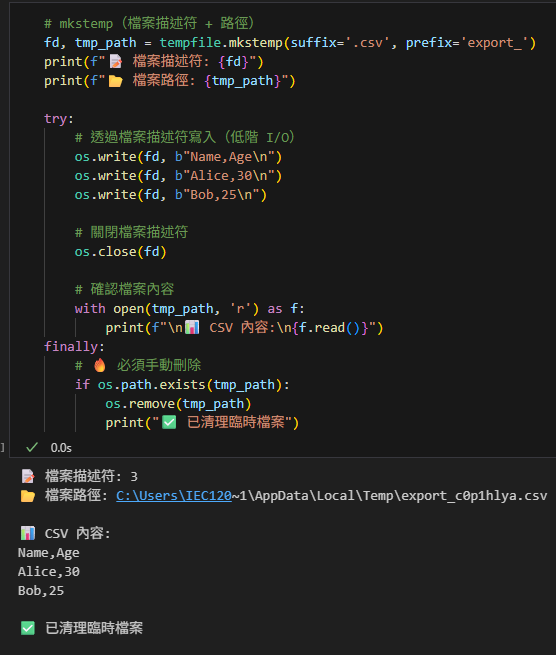Python tempfile 模組完全指南：安全管理臨時檔案的最佳實踐; import tempfile ; tempfile.gettempdir() ; tempfile.template ; os.access(temp_dir, os.W_OK) ; with tempfile.NamedTemporaryFile() as tmp #有檔名的臨時檔案 ; with tempfile.TemporaryDirectory() as tmpdir #臨時資料夾 ; with tempfile.TemporaryFile() as tmp #無檔名的臨時檔案 - 儲蓄保險王