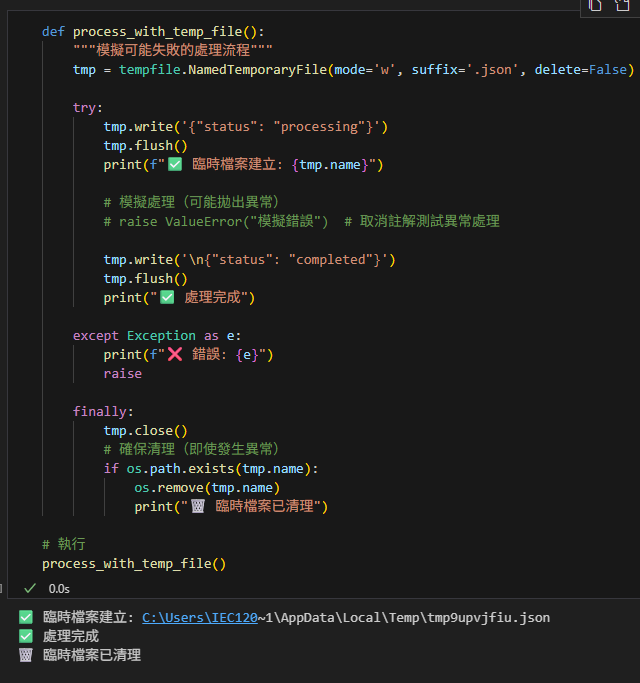 Python tempfile 模組完全指南：安全管理臨時檔案的最佳實踐; import tempfile ; tempfile.gettempdir() ; tempfile.template ; os.access(temp_dir, os.W_OK) ; with tempfile.NamedTemporaryFile() as tmp #有檔名的臨時檔案 ; with tempfile.TemporaryDirectory() as tmpdir #臨時資料夾 ; with tempfile.TemporaryFile() as tmp #無檔名的臨時檔案 - 儲蓄保險王