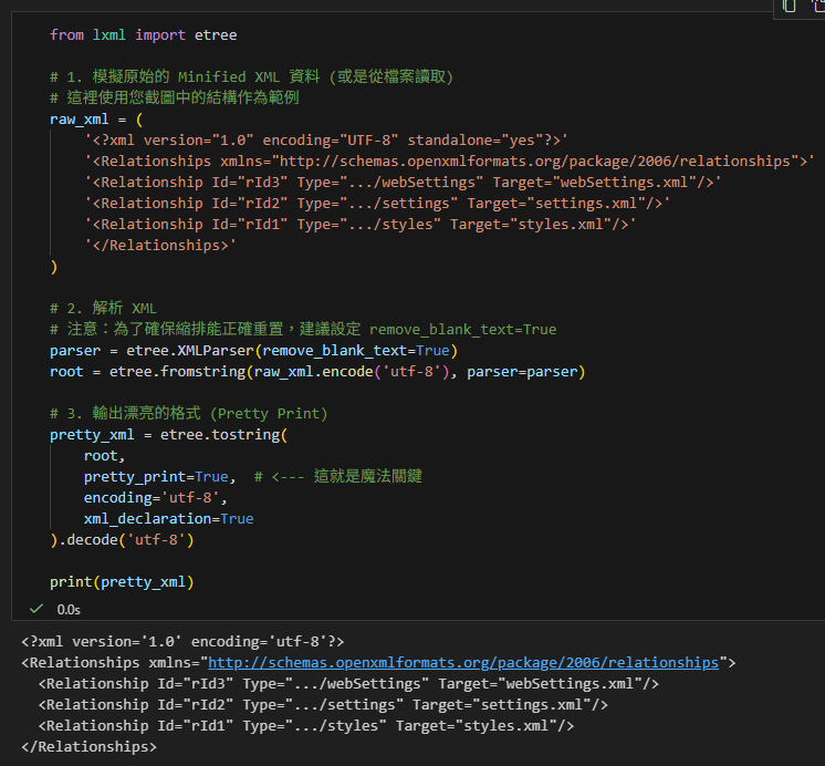 告別雜亂 XML!用 Python lxml 實現與 VS Code (Shift+Alt+F) 同級的「完美縮排」 - 儲蓄保險王