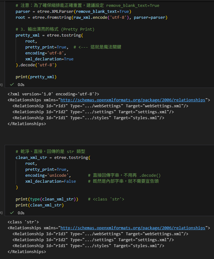 告別雜亂 XML!用 Python lxml 實現與 VS Code (Shift+Alt+F) 同級的「完美縮排」root = etree.fromstring(xml_bytes) ; clean_xml_str = etree.tostring(root, pretty_print=True, encoding='unicode', xml_declaration=False) - 儲蓄保險王