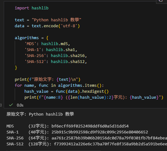 Python hashlib 快速入門：為資料建立唯一指紋import hashlib; data = "文字".encode('utf-8'); hash_obj = hashlib.sha256(data); result = hash_obj.hexdigest() #digest:「取得雜湊摘要」或「取得摘要值」 - 儲蓄保險王