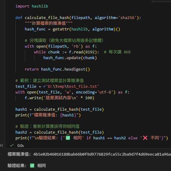 Python hashlib 快速入門：為資料建立唯一指紋import hashlib; data = "文字".encode('utf-8'); hash_obj = hashlib.sha256(data); result = hash_obj.hexdigest() #digest:「取得雜湊摘要」或「取得摘要值」 - 儲蓄保險王