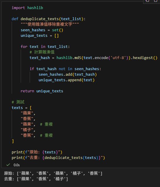 Python hashlib 快速入門：為資料建立唯一指紋import hashlib; data = "文字".encode('utf-8'); hash_obj = hashlib.sha256(data); result = hash_obj.hexdigest() #digest:「取得雜湊摘要」或「取得摘要值」 - 儲蓄保險王