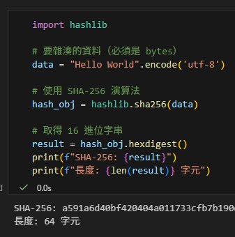 Python hashlib 快速入門：為資料建立唯一指紋import hashlib; data = "文字".encode('utf-8'); hash_obj = hashlib.sha256(data); result = hash_obj.hexdigest() #digest:「取得雜湊摘要」或「取得摘要值」 - 儲蓄保險王