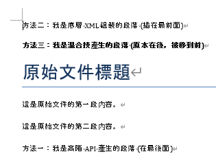python-docx 進階手術室：從高階 API 到底層 XML (w:p, w:r, w:t) 完全解析; from docx.oxml import OxmlElement ; from docx.oxml.ns import qn - 儲蓄保險王