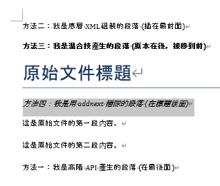 python-docx 進階手術室：從高階 API 到底層 XML (w:p, w:r, w:t) 完全解析; from docx.oxml import OxmlElement ; from docx.oxml.ns import qn - 儲蓄保險王