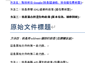 Python-docx 進階手術室：從底層 XML 到超連結混合技; from docx.opc.constants import RELATIONSHIP_TYPE as RT ; part = doc.part ; r_id = part.relate_to(url, RT.HYPERLINK, is_external=True) - 儲蓄保險王