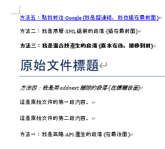 Python-docx 進階手術室：從底層 XML 到超連結混合技 - 儲蓄保險王