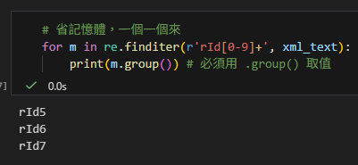Python Regex 實戰:精準抓取 XML 屬性值 (findall vs finditer 與 Group 的奧義) - 儲蓄保險王