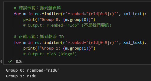 Python Regex 實戰:精準抓取 XML 屬性值 (findall vs finditer 與 Group 的奧義) - 儲蓄保險王