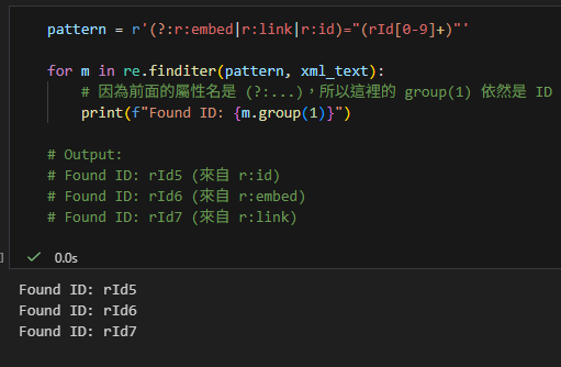 Python Regex 實戰:精準抓取 XML 屬性值 (findall vs finditer 與 Group 的奧義) - 儲蓄保險王