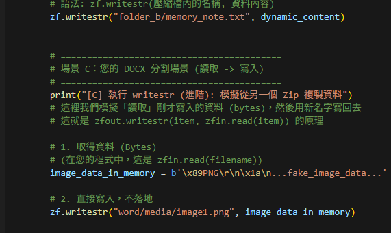 Python Zipfile 實戰：Write vs Writestr —— 硬碟搬運工與記憶體魔術師; XML 處理的世界裡，writestr 才是真正的主角; zf.writestr(zinfo_or_arcname, data) #zinfo_or_arcname: ZipInfo | str ; data: bytes | str - 儲蓄保險王