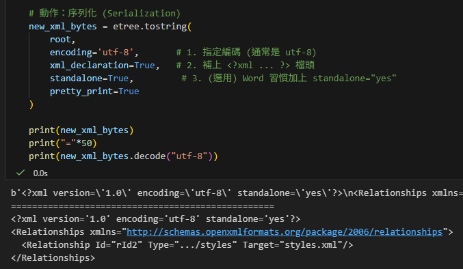 Python XML 的生死輪迴:深入理解 lxml.etree.fromstring(xml_bytes) #Bytes → Element Object 與 lxml.etree.tostring(Element, encoding= "utf-8") #Element Object → Bytes ; 處理 XML 時,盡量全程保持 Bytes (二進位) 狀態。 - 儲蓄保險王