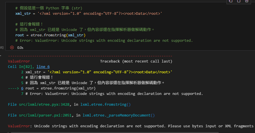 Python XML 的生死輪迴:深入理解 lxml.etree.fromstring(xml_bytes) #Bytes → Element Object 與 lxml.etree.tostring(Element, encoding= "utf-8") #Element Object → Bytes ; 處理 XML 時,盡量全程保持 Bytes (二進位) 狀態。 - 儲蓄保險王
