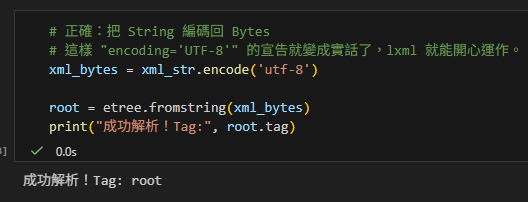 Python XML 的生死輪迴:深入理解 lxml.etree.fromstring(xml_bytes) #Bytes → Element Object 與 lxml.etree.tostring(Element, encoding= "utf-8") #Element Object → Bytes ; 處理 XML 時,盡量全程保持 Bytes (二進位) 狀態。 - 儲蓄保險王