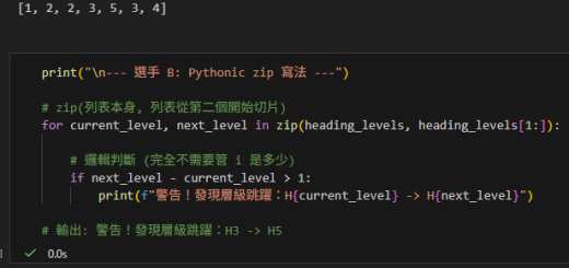 Python 進階心法：告別索引地獄，用 zip 優雅處理「前後項比較」 - 儲蓄保險王