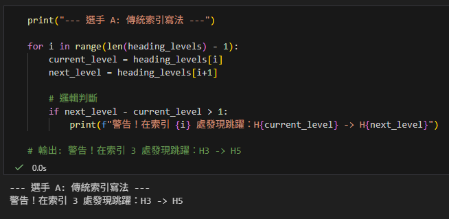 Python 進階心法:告別索引地獄,用 zip 優雅處理「前後項比較」 - 儲蓄保險王