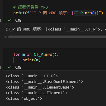 以 python-docx 的 CT_P 為例看 MRO (Method Resolution Order, 方法解析順序) - 儲蓄保險王