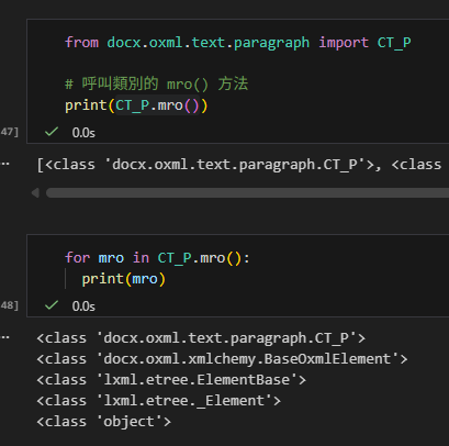 Python 實戰：別再搞混 isinstance 與 issubclass —以 python-docx 為例; 比 issubclass 更誠實的族譜 — 深入 mro() - 儲蓄保險王