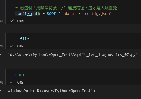 Python 路徑管理指南：告別又臭又長的 os.path 焦慮; from pathlib import Path; ROOT = Path(__file__).resolve().parent - 儲蓄保險王