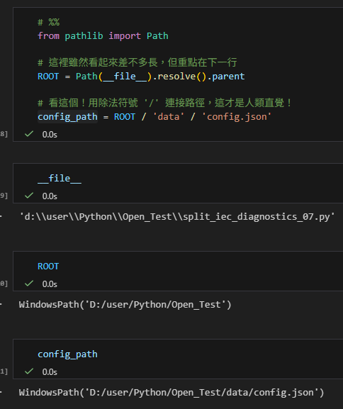 Python 路徑管理指南：告別又臭又長的 os.path 焦慮; from pathlib import Path; ROOT = Path(__file__).resolve().parent - 儲蓄保險王
