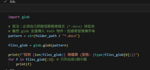 Python 檔案搜尋實戰：glob.glob() vs Path.glob() 誰更好用？ - 儲蓄保險王