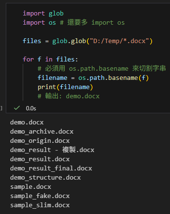 Python 檔案搜尋實戰:glob.glob() vs Path.glob() 誰更好用? - 儲蓄保險王