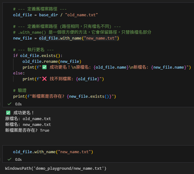 Python 現代化路徑管理:用 pathlib 優雅搞定檔案「更名」與「移動」from pathlib import Path; Path.with_name("新檔名.副檔名") #更改basename; Path.with_suffix(".新副檔名") #更改副檔名 - 儲蓄保險王