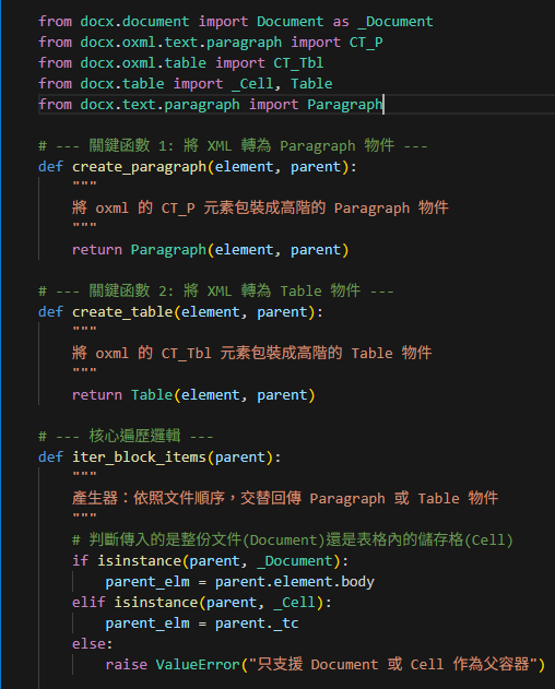 Python-docx 進階解析:為什麼你的程式讀不到表格裡的文字? —— 深入比較 doc.paragraphs、doc.tables 與底層 doc.element.body; from docx.text.paragraph import Paragraph #將 XML CT_P轉為 Paragraph 物件; from docx.table import Table #將 XML CT_Tbl轉為 Table 物件 - 儲蓄保險王