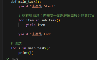 Python 進階技巧：徹底理解 `yield` 與 `yield from` - 儲蓄保險王