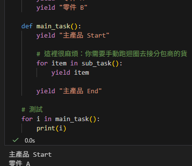 Python 進階技巧：徹底理解 `yield` 與 `yield from` - 儲蓄保險王