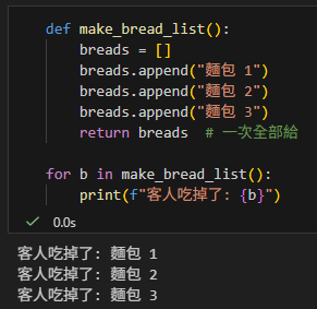 Python 進階技巧：徹底理解 `yield` 與 `yield from` - 儲蓄保險王