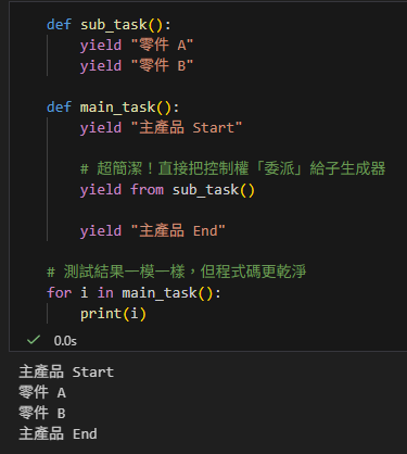 Python 進階技巧：徹底理解 `yield` 與 `yield from` - 儲蓄保險王
