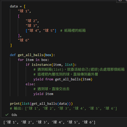 Python 進階技巧：徹底理解 `yield` 與 `yield from` - 儲蓄保險王