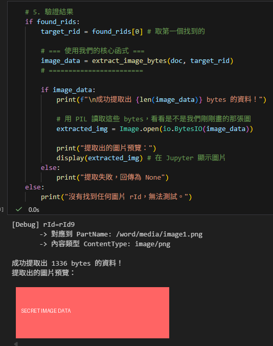 Python-docx 圖片提取完全指南:從 rId 到二進位資料的探險rid - 儲蓄保險王