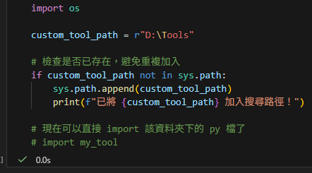 「Python 的兩條路」：一次搞懂 sys.path (找 .py) 與 os.environ['PATH'] (找 .exe) 的愛恨情仇 - 儲蓄保險王
