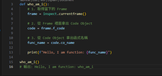 Python 自省 (Introspection) 實戰：教你如何讓程式碼「自我介紹」; func_name = sys._getframe().f_code.co_name ; inspect.currentframe().f_code.co_name - 儲蓄保險王