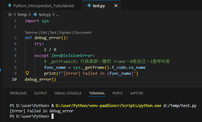 Python 自省 (Introspection) 實戰:教你如何讓程式碼「自我介紹」; func_name = sys._getframe().f_code.co_name ; inspect.currentframe().f_code.co_name - 儲蓄保險王