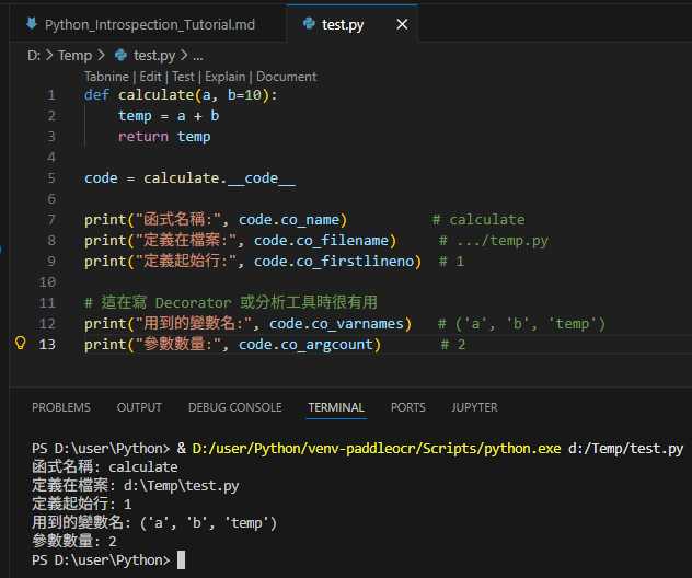 Python 自省 (Introspection) 實戰:教你如何讓程式碼「自我介紹」; func_name = sys._getframe().f_code.co_name ; inspect.currentframe().f_code.co_name - 儲蓄保險王
