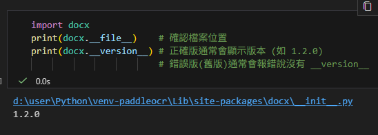 Python 套件命名解密：為什麼 pip install 與 import 常常表裡不一？ pip install python-docx vs import docx ; pip install beautifulsoup4 vs import bs4 - 儲蓄保險王