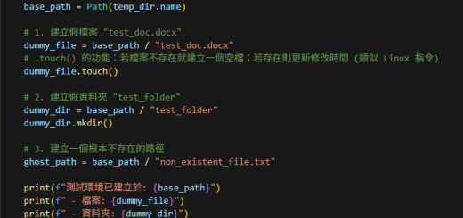 Python 實戰：路徑檢查的防衛術 (Defensive Path Handling): from pathlib import Path; Path.exists() ; Path.is_dir() ; Path.glob("*.docx") ; Path.is_file() - 儲蓄保險王
