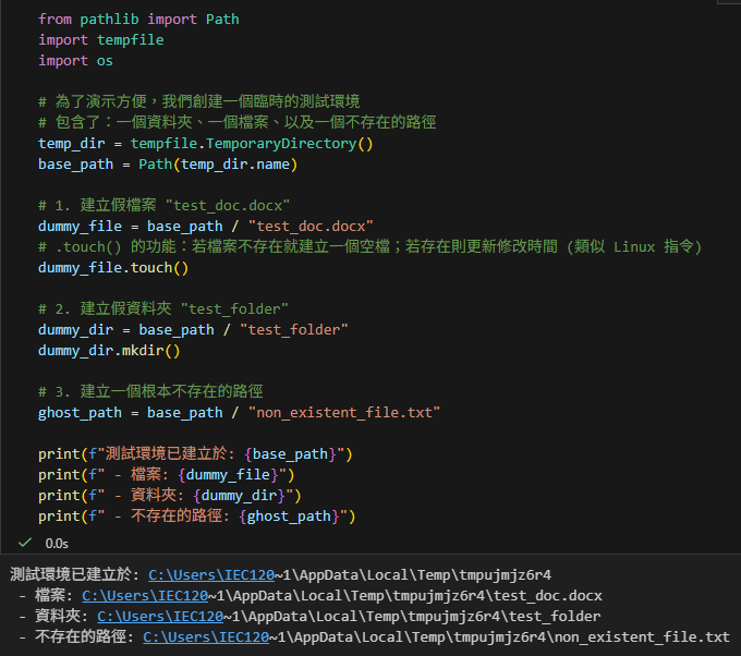 Python 實戰:路徑檢查的防衛術 (Defensive Path Handling): from pathlib import Path; Path.exists() ; Path.is_dir() ; Path.glob("*.docx") ; Path.is_file() - 儲蓄保險王