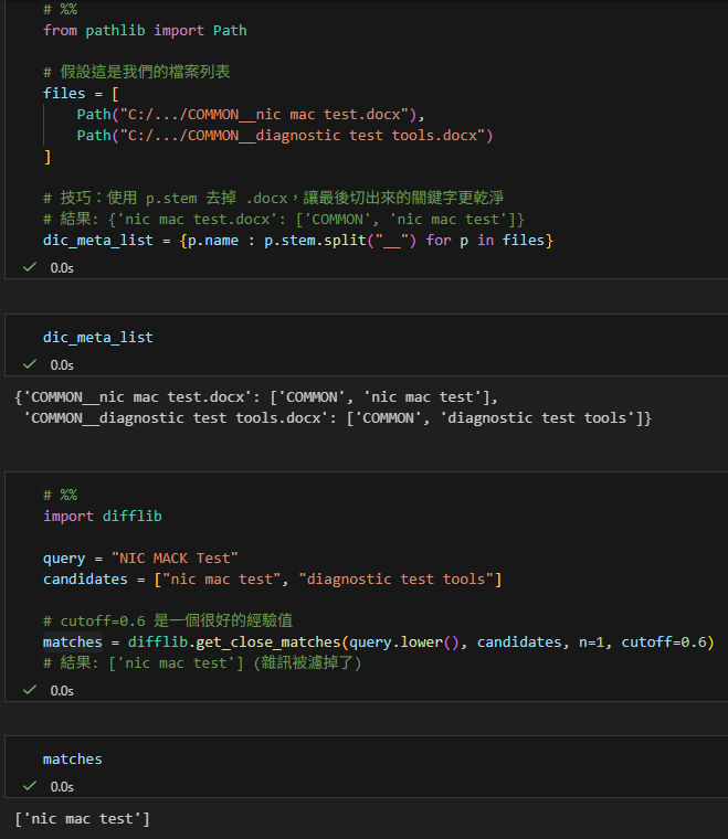 Python 模糊搜尋實戰教學:使用 difflib 拯救手殘黨 ; difflib.get_close_matches(query.lower(), candidates, n=1, cutoff=0.6) - 儲蓄保險王