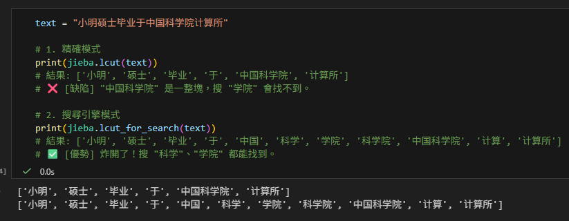 Python 搜尋優化：Jieba 斷詞 jieba.lcut_for_search() vs jieba.lcut() 使用指南 - 儲蓄保險王