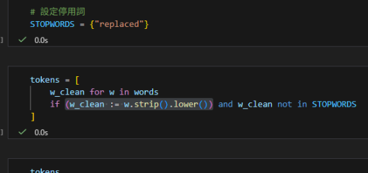 Python 進階技巧：海象運算子 (Walrus Operator) 實戰教學 [w_clean for w in words if (w_clean:=w.lower().strip()) and w_clean not in  STOPWORDS] - 儲蓄保險王