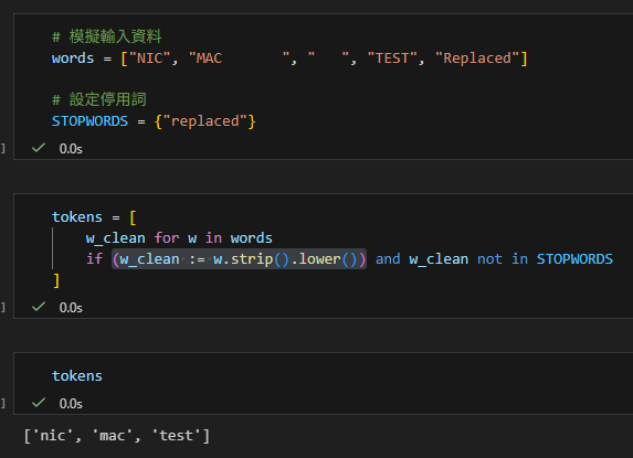 Python 進階技巧：海象運算子 (Walrus Operator) 實戰教學 [w_clean for w in words if (w_clean:=w.lower().strip()) and w_clean not in  STOPWORDS] - 儲蓄保險王