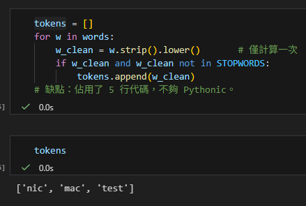 Python 進階技巧：海象運算子 (Walrus Operator) 實戰教學 [w_clean for w in words if (w_clean:=w.lower().strip()) and w_clean not in  STOPWORDS] - 儲蓄保險王