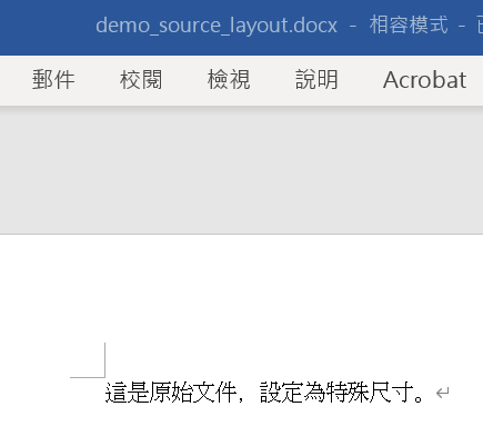 Python-docx 版面守護神：sectPr 的三層防護機制—— 如何用 final_sectPr = OxmlElement('w:sectPr') 打造不死文檔; from docx.oxml import OxmlElement - 儲蓄保險王
