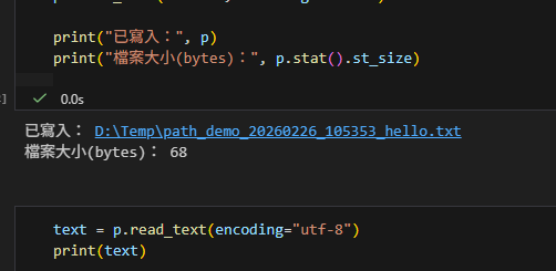 Python pathlib.Path 讀寫檔案全攻略：什麼時候用 read_text() / write_text()，什麼時候一定要用 open()？二進位檔案：read_bytes() / write_bytes() - 儲蓄保險王
